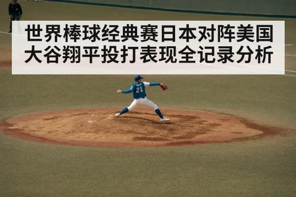 baseball pitcher throwing